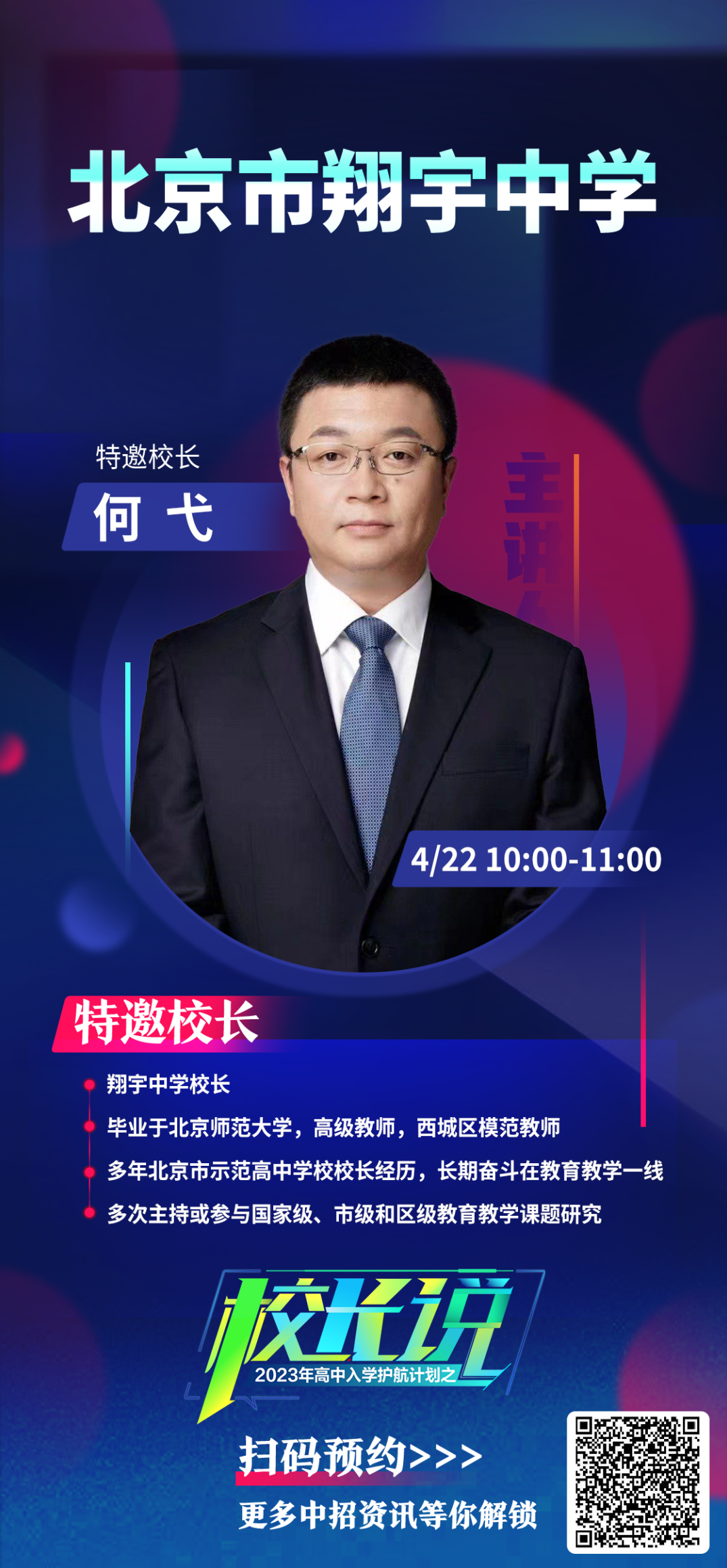 安永贺 高中满分计划