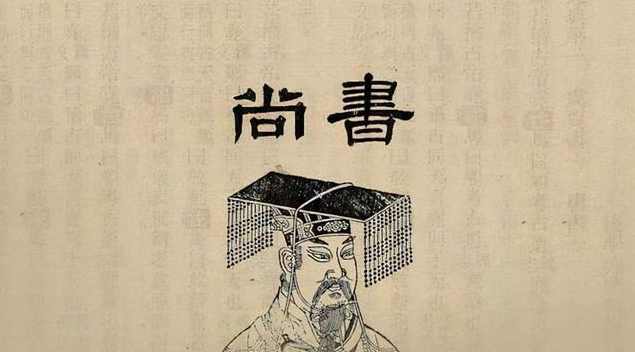 《尚书》58篇原文朗读