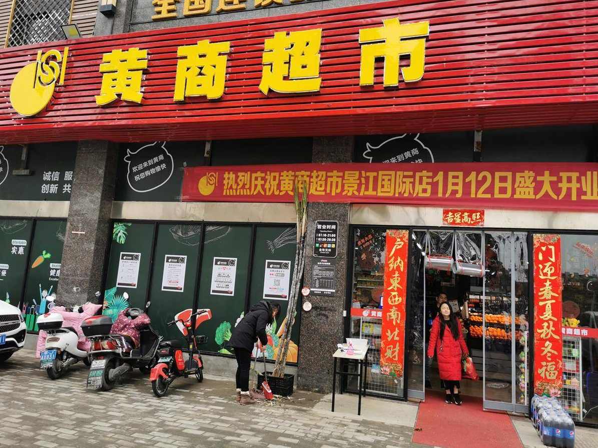 黄久凌 和谐销售（不全）