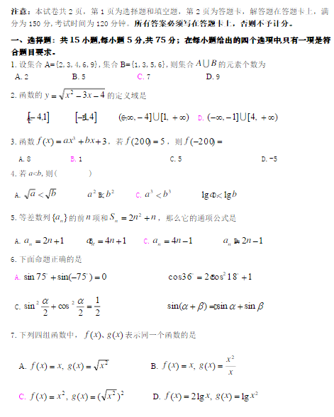 高考数学2015一轮直播新东方视频及讲义