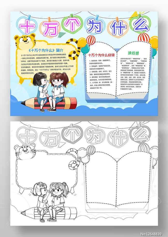 朱邦红 手把手教你-十类软文的写作技巧高清,课程,网络营销,第1张