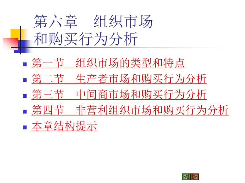侯定文 三、四级市场实战攻略,课程,学习,管理,专业,目标,第1张