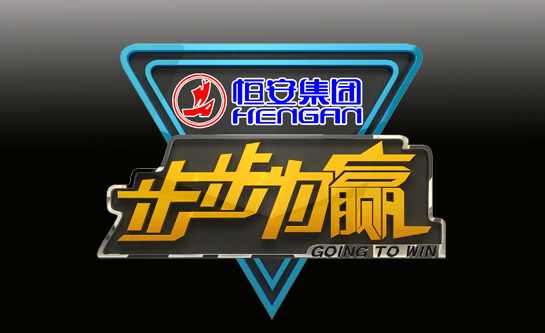 步步为赢_我要做总监（全39集)