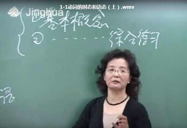 宋焕然 高中英语经典视频全套