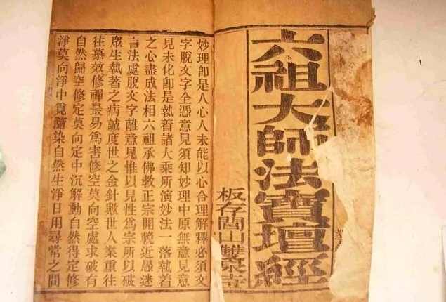 《六祖坛经》普通话诵读