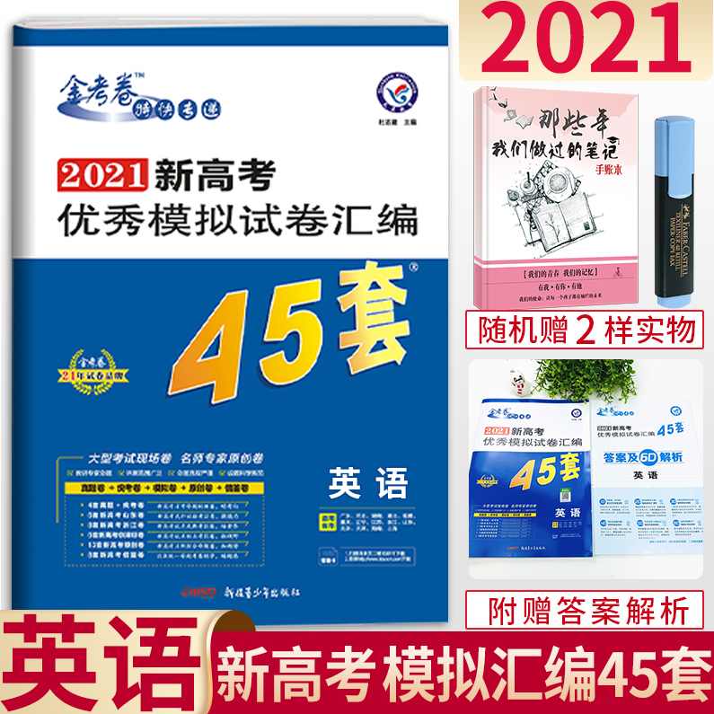 宋焕然 高考复习冲刺全套学习精华课程35G