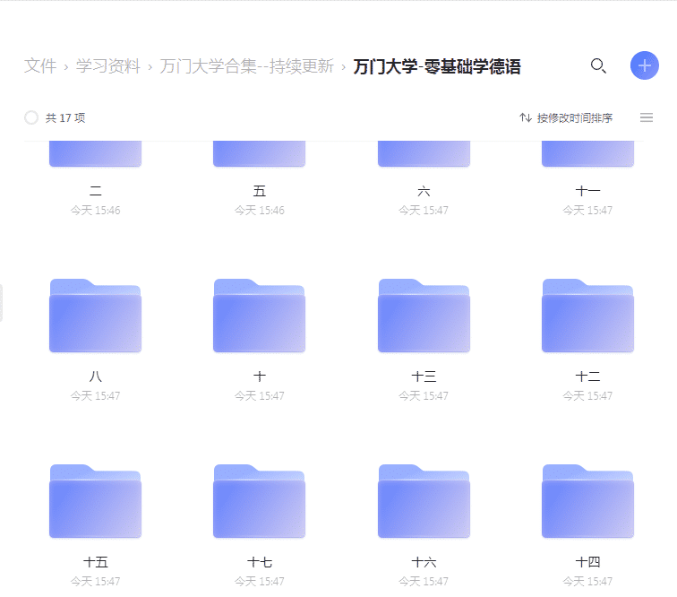 万门高中教学学习视频学博打包合集（数学物理化学英语生物历史地理）