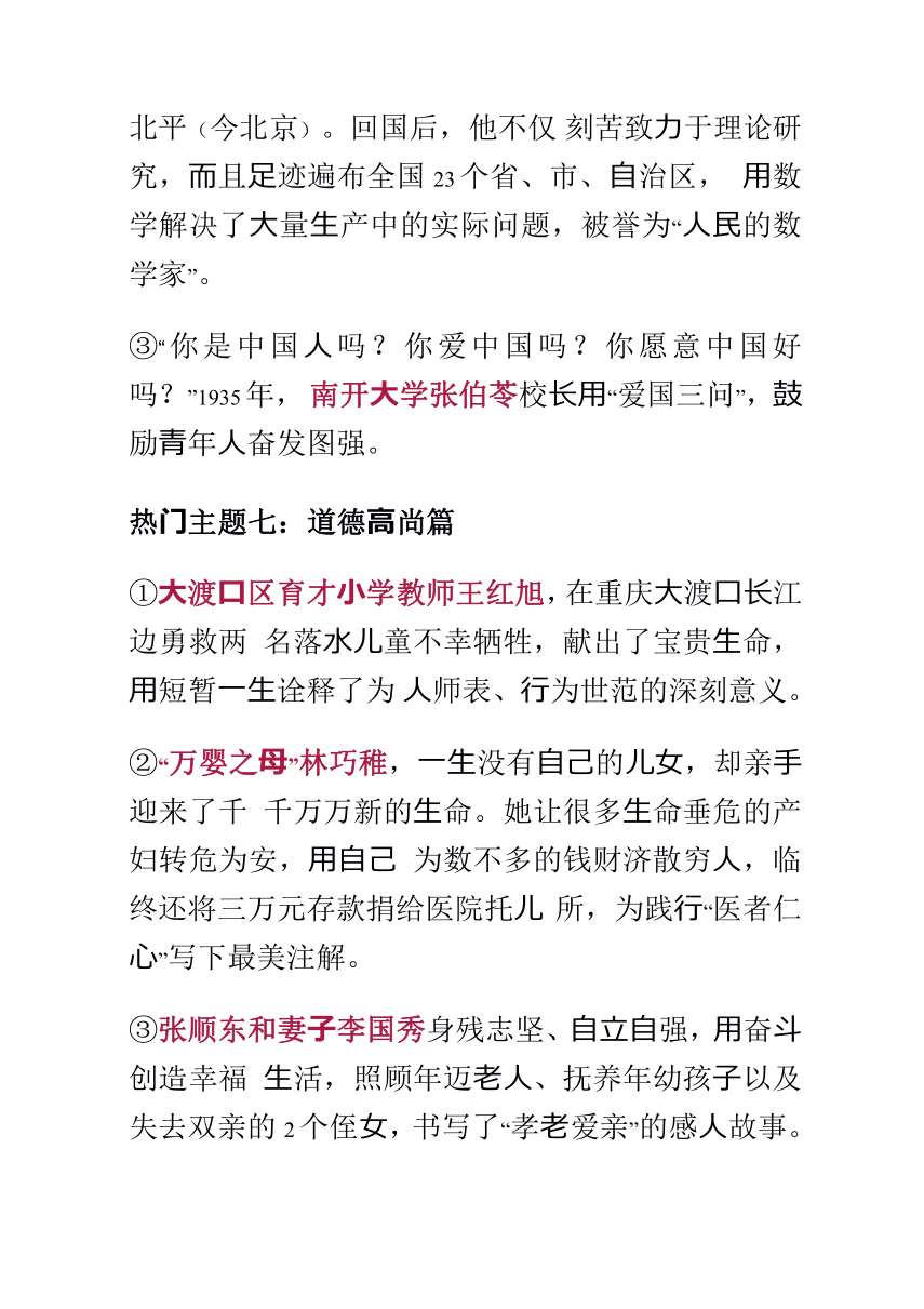 张禾强 高中高考语文必备常识－－文言文3讲