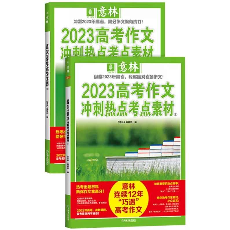 高考作文写作高分攻略视频讲解课程全2集,课程,攻略,第1张