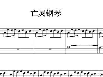 《亡灵钢琴》(1-68集),第1张