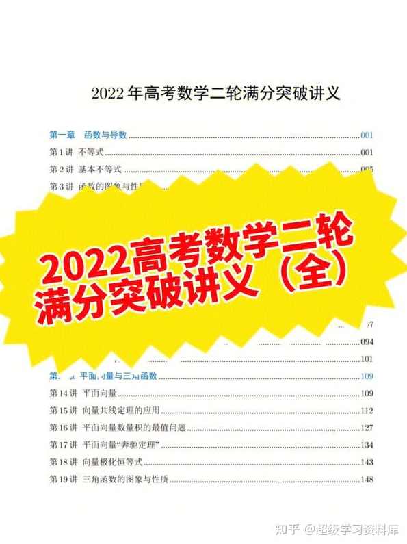 高考专项突破-函数学习名师精讲10讲,学习,网盘,第1张