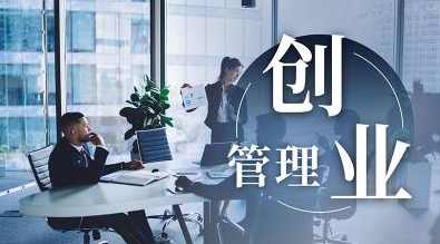 创业大师的管理胜经（全集)(播音——无声)