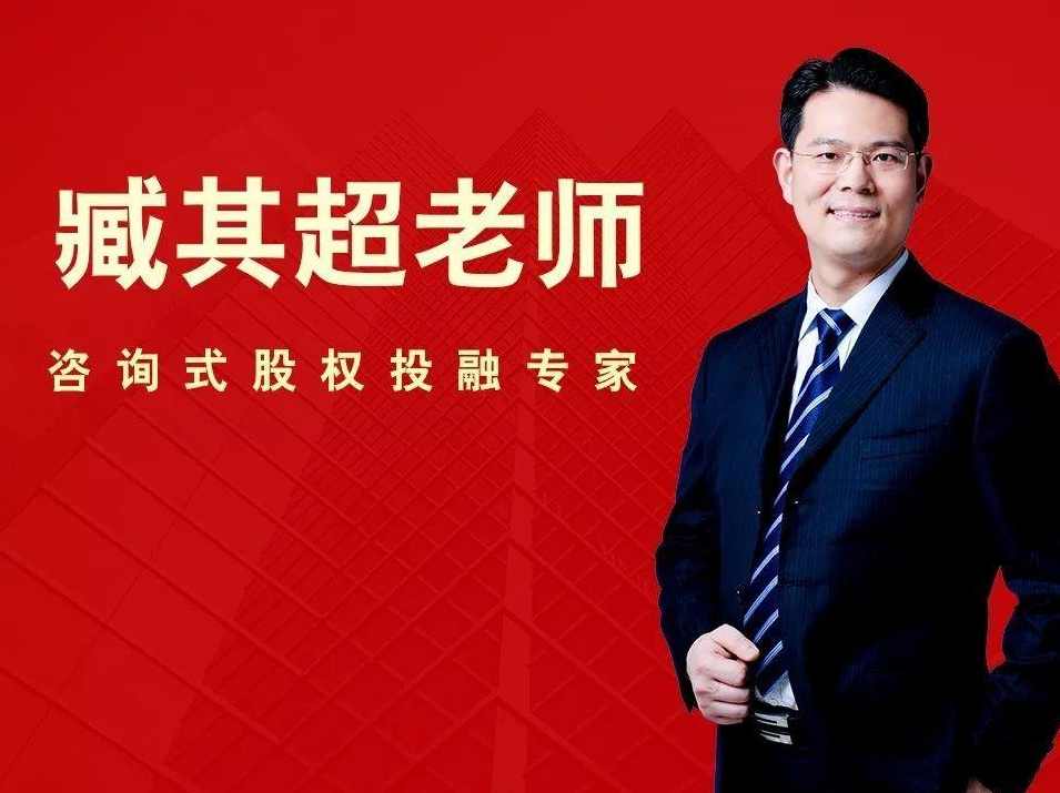 臧其超 销售团队管理与激励,课程,管理,团队,第1张