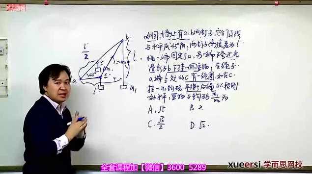 吴海波 高三物理第二轮复习讲座全22讲