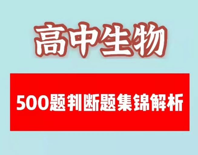 高考数学130分以上的秘密-解答题学习讲座全11集,学习,第1张