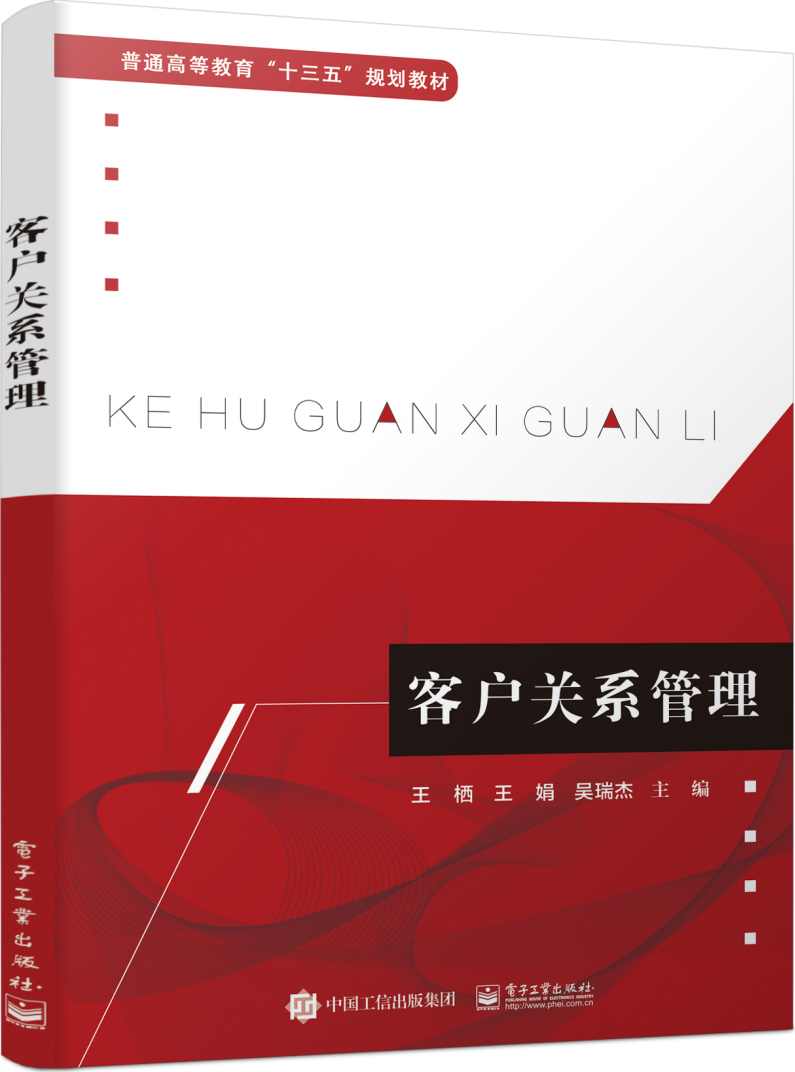 王文良 大客户销售与管理（四）-如何在拒绝中反败为胜高清,管理,第1张