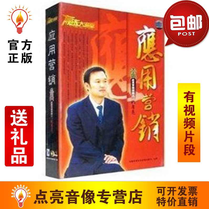 姚厚亮 应用营销