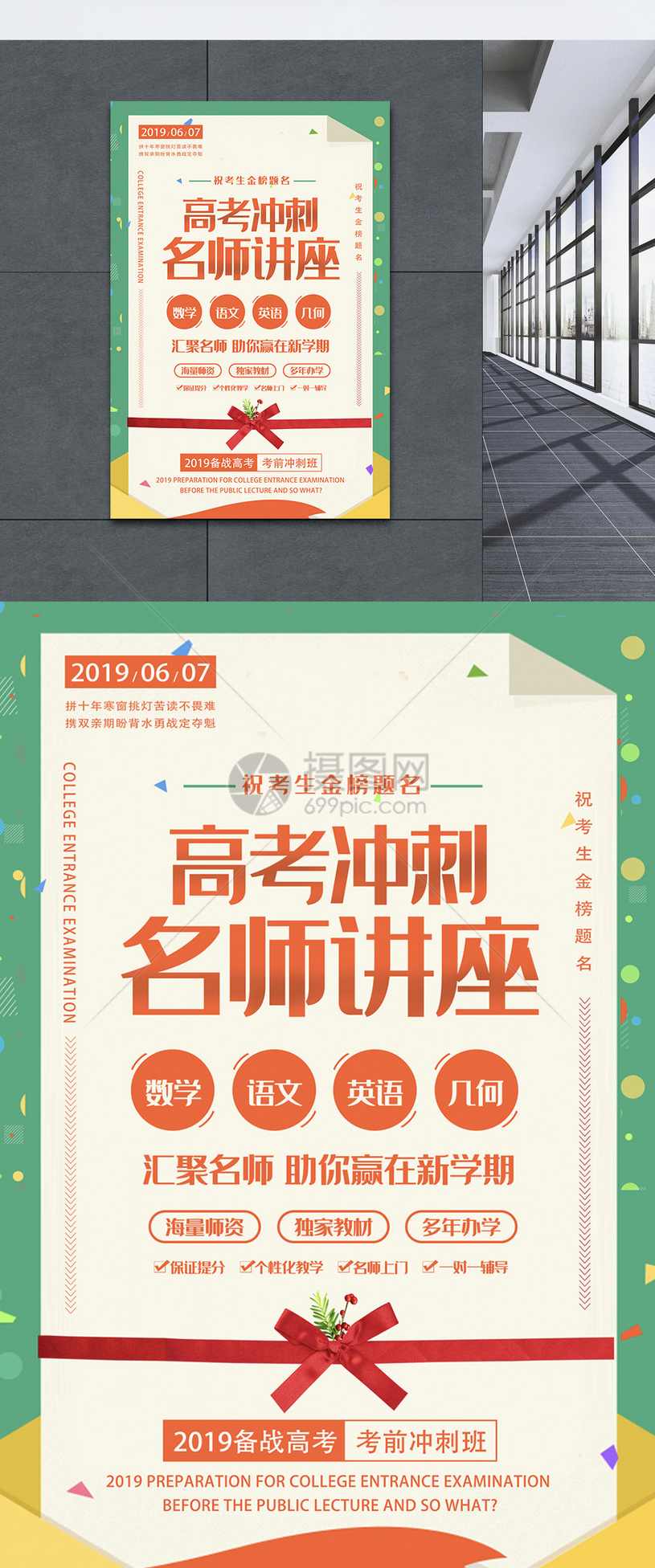高考数学满分冲刺名师讲座全20集