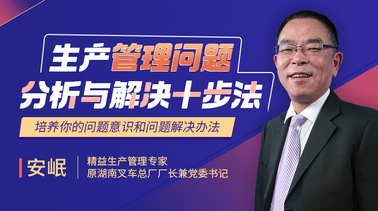 安岷 高级跟单员实战训练,管理,目标,协调,第1张