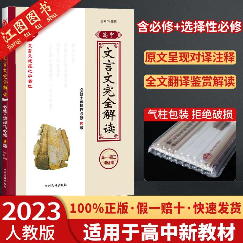 刘纯 高中语文阅读文言文资料高考作文材料