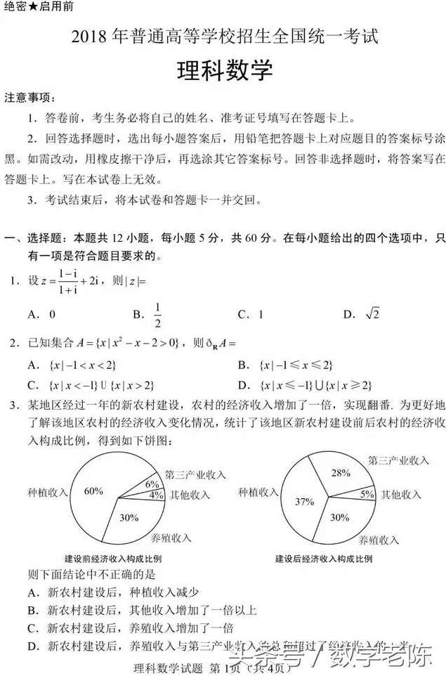 6小时搞定数学高考大题全7讲