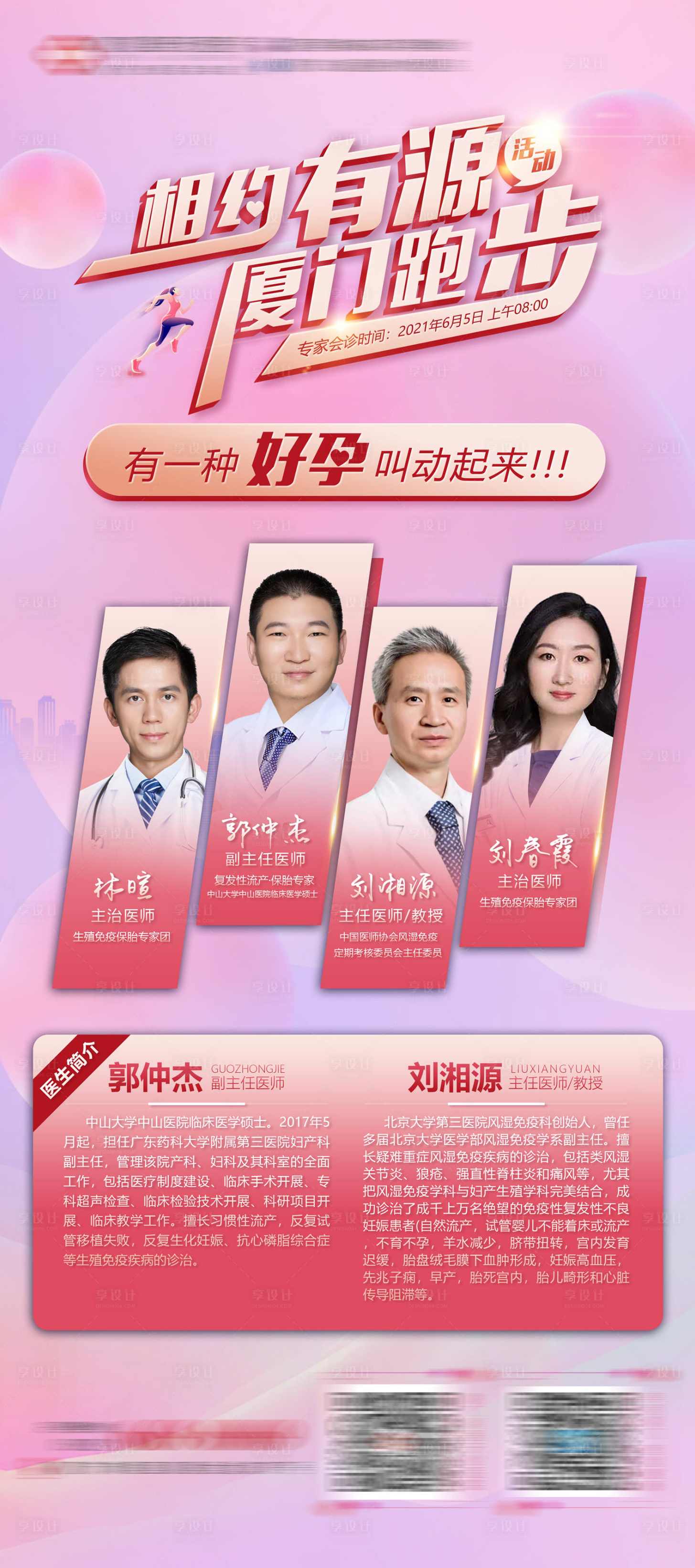 专家团 新策略行销讲义