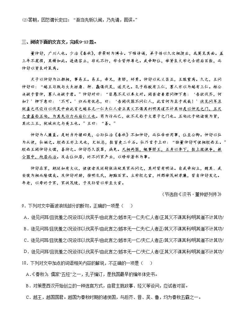 吕晶莹 高考文言文阅读满分冲刺名师讲座全13集