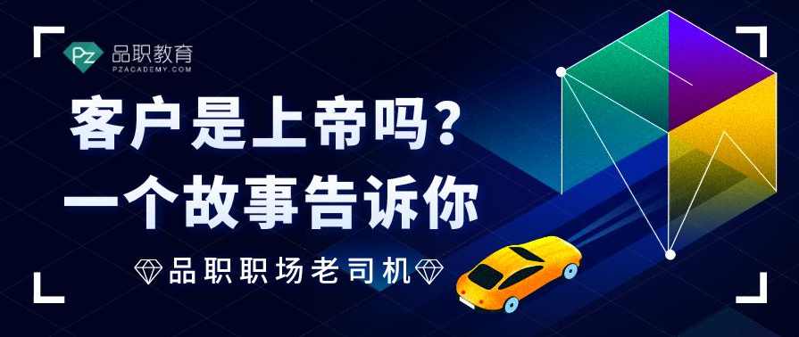 陈巍 客户不是上帝-投诉管理新智慧