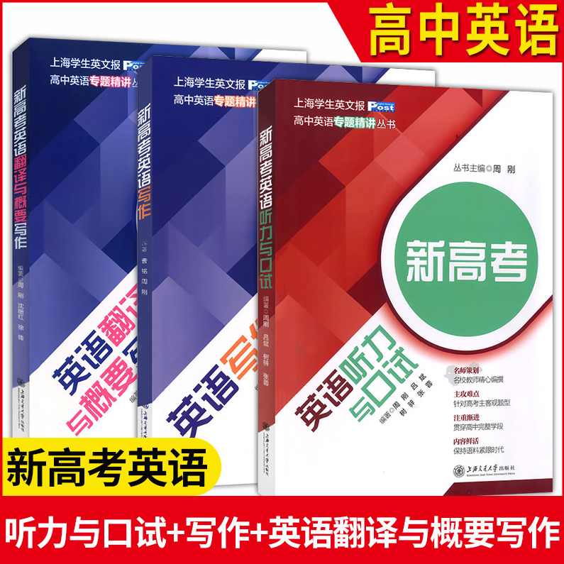 赵丽 高考高中英语全套33G下载