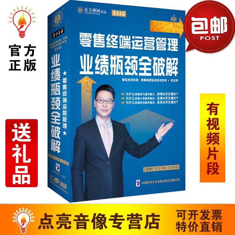 余杰奇 业绩瓶颈全破解,课程,学习,管理,发展,专业,第1张