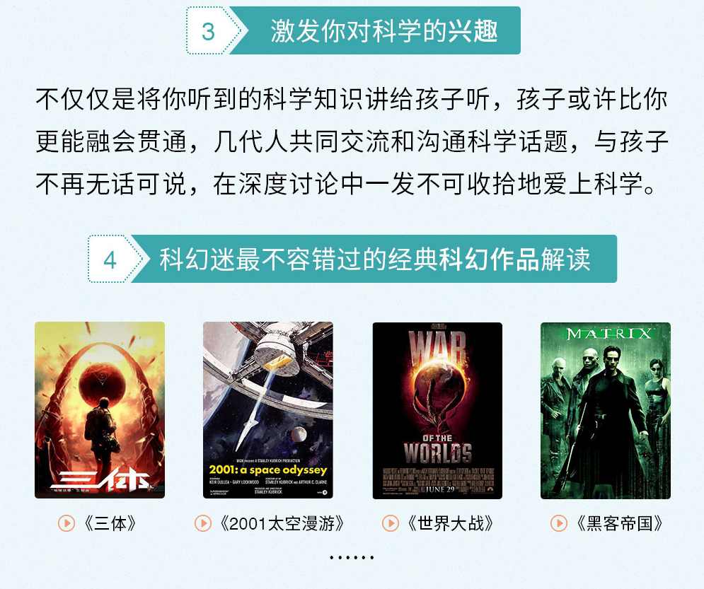 汪洁 科幻世界漫游指南,小说,第1张