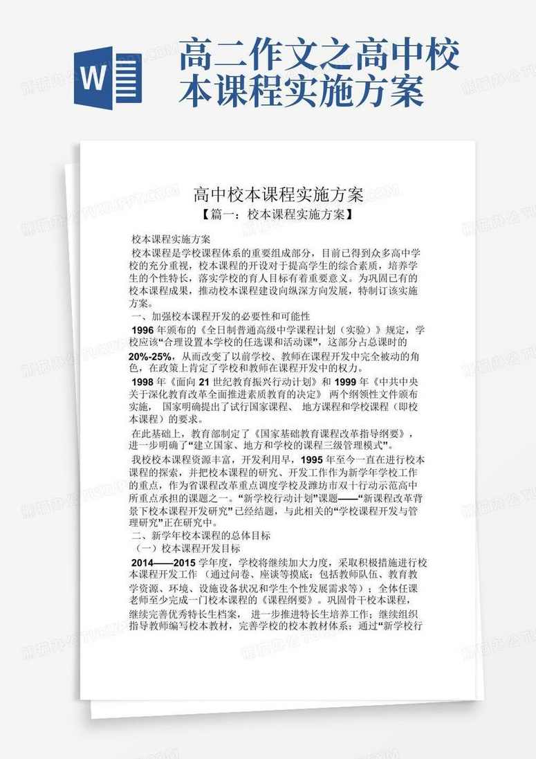 高二作文高中作文写作指导要点通关视频16课