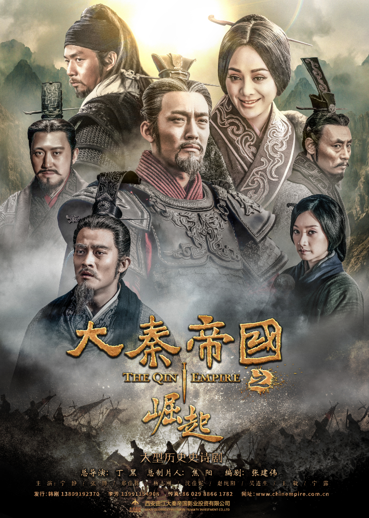 孙皓晖 大秦帝国之崛起