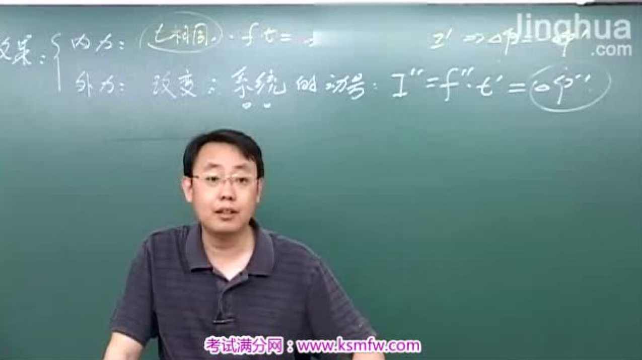 宋晓垒 15小时搞定高考物理常考问题全32讲
