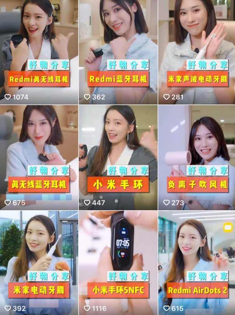 郭慧霞 孔祥龙 小米“粉丝经济”背后的营销秘籍高清,课程,第1张