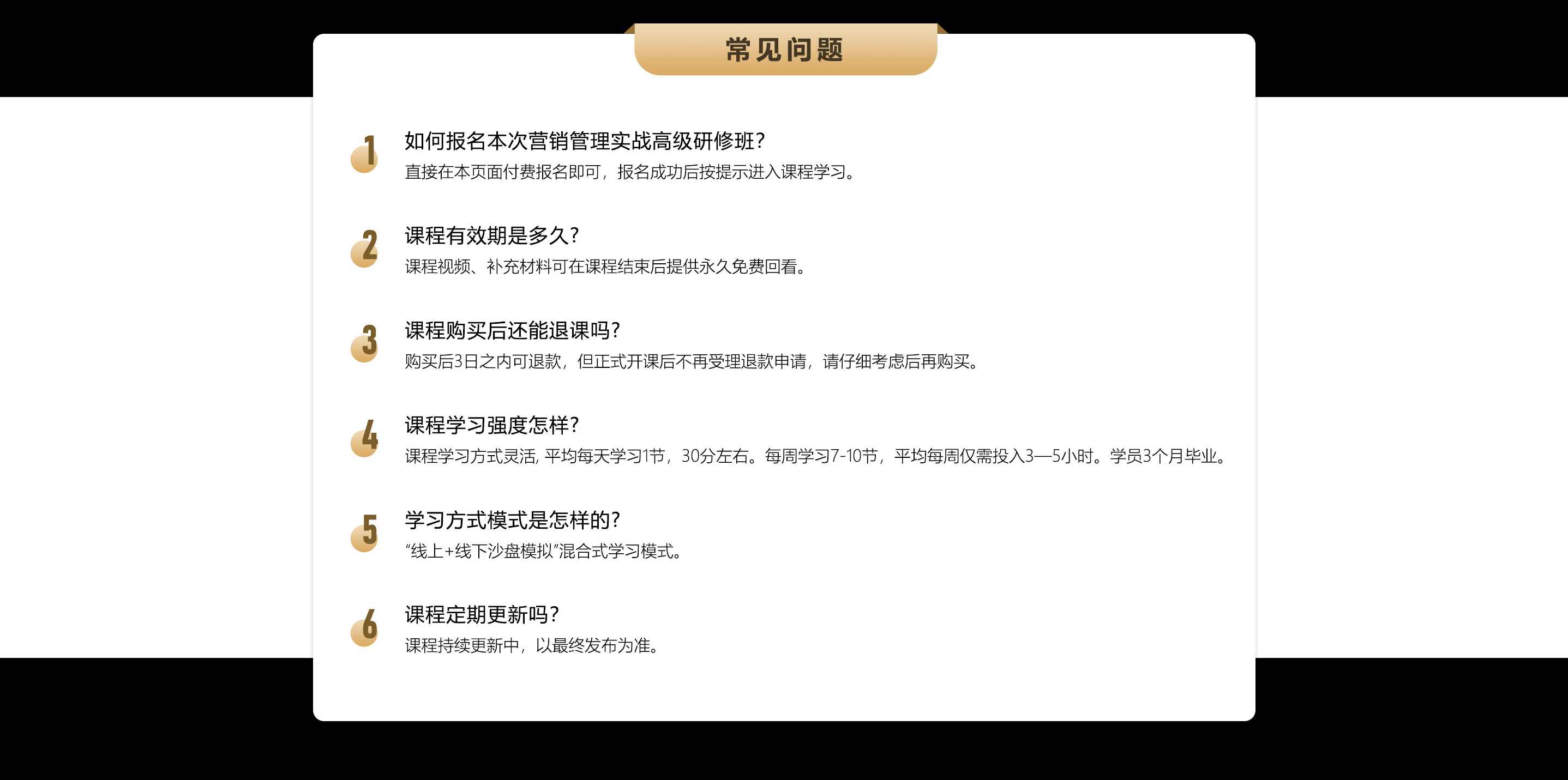 梅峰 低成本营销智慧与实战,第1张