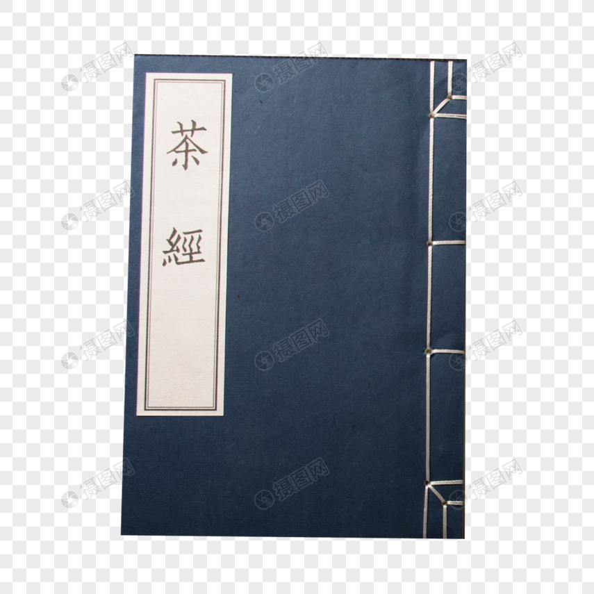 人文艺术 茶书《茶经》,艺术,第1张