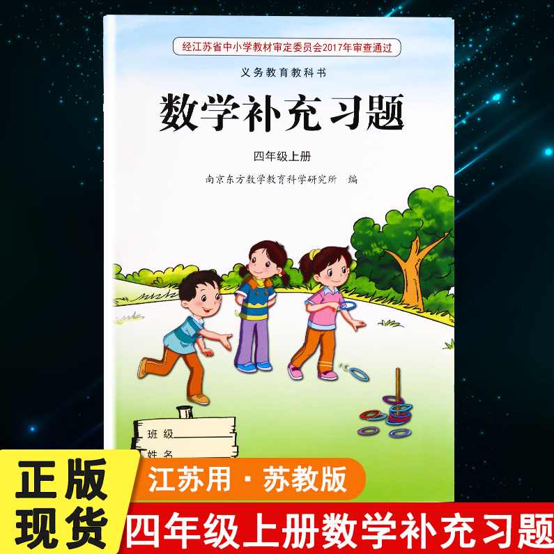 崔用亮 数学必修4同步强化班16讲,课程,学习,第1张