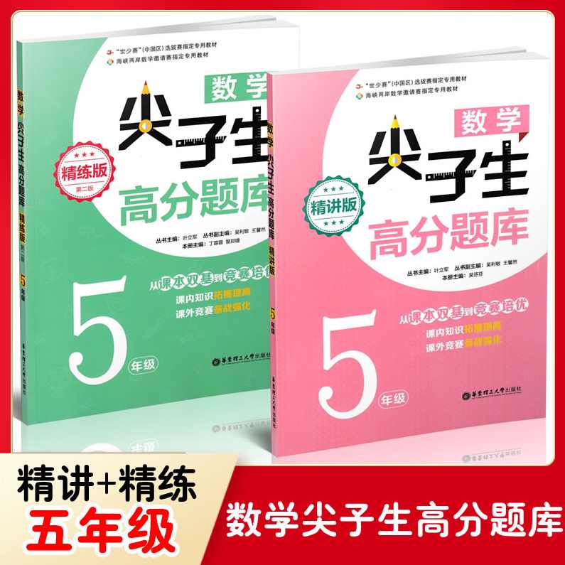 崔用亮 鲶鱼数学必修5预习领先班12讲,课程,第1张