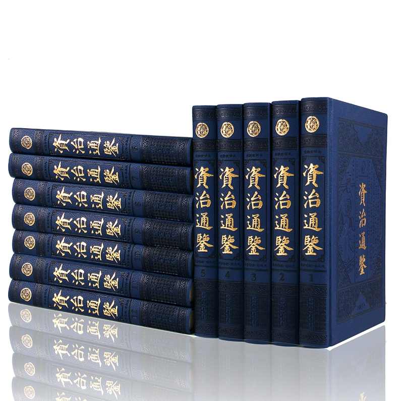 人文艺术 品读《资治通鉴》,艺术,第1张