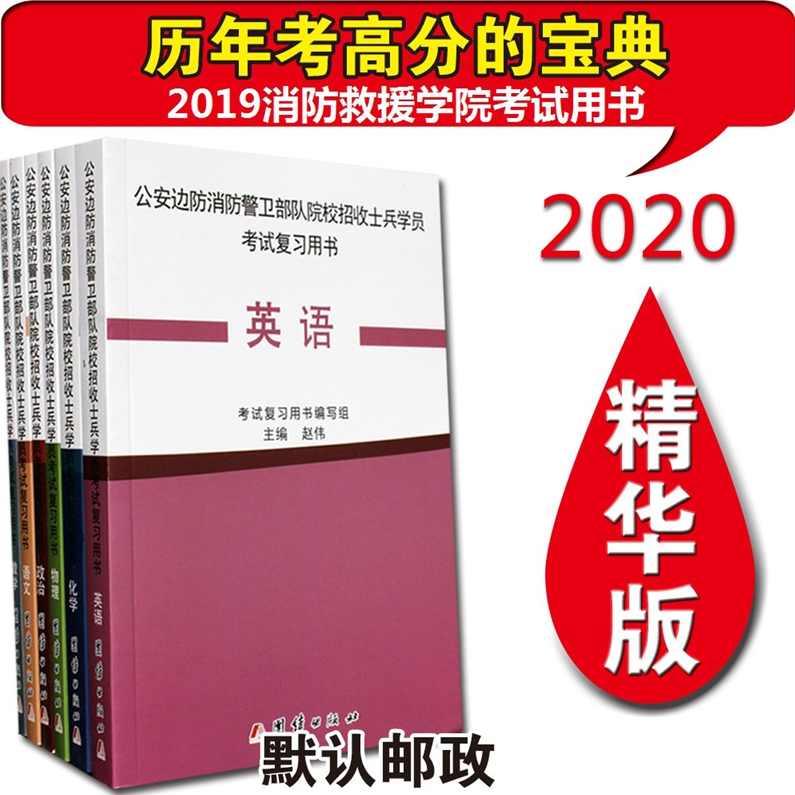 管卫东 最新高考四部兵法