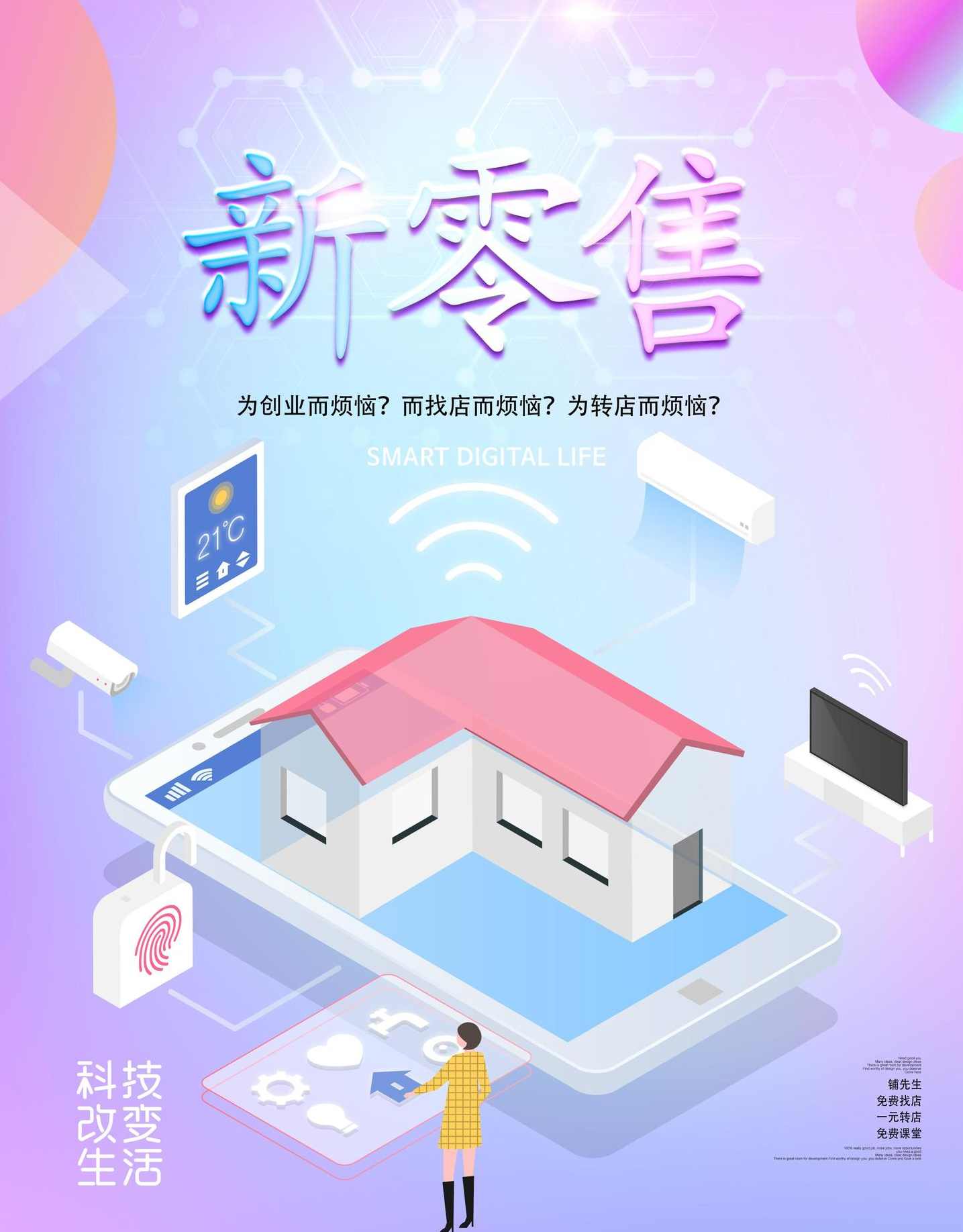 黎作新-销售渠道管理,管理,发展,定位,运动,合作,第1张