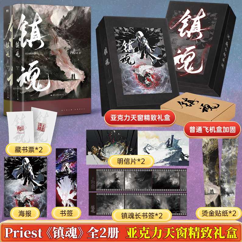 说书小说 出魂记,小说,第1张