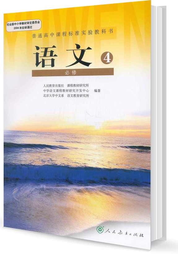 吕老师 高二语文年卡-必修5+考试体系上下（人教版）全49讲