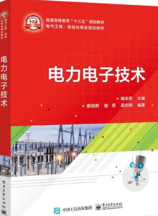王荣付 6课时全面突破电场专题名师讲堂讲座