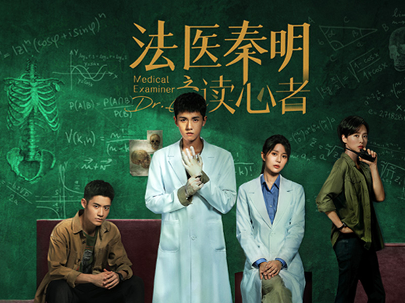 说书小说 法医秦明5部,专业,小说,第1张