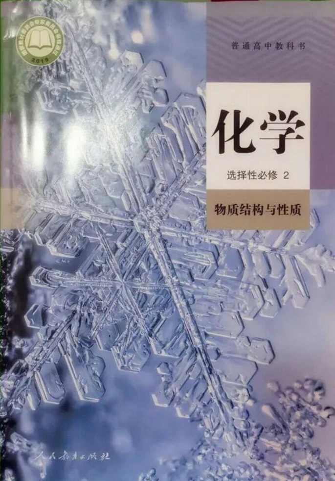 高中全套化学学化学足够了(高中三年全套视频、必修到选修全 高考复习）,课程,学习,目标,教育,高三,第1张