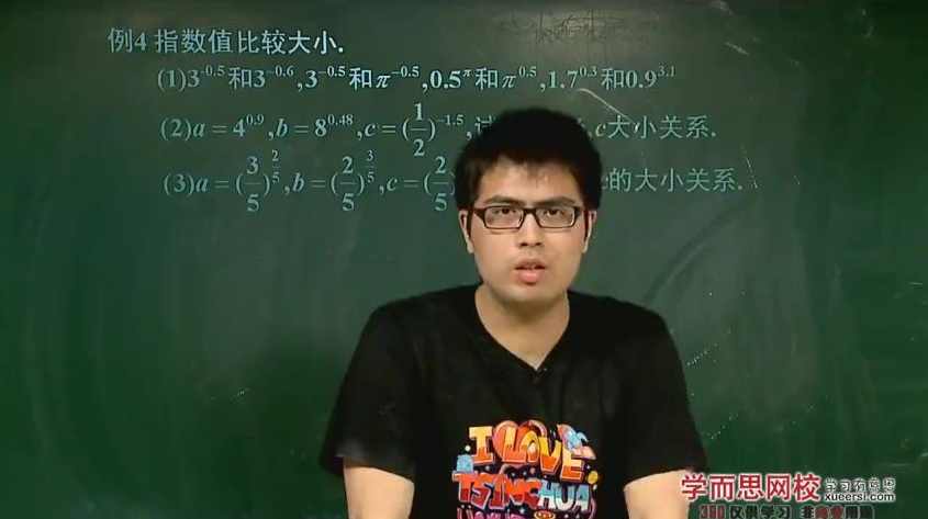 邓诚 高中坑神必修学习讲座全集