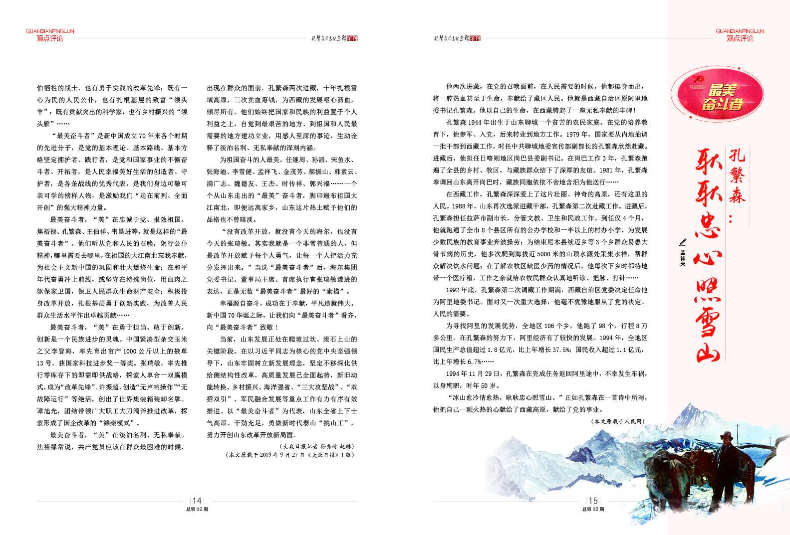 孔繁任 定位与消费者研究,定位,第1张