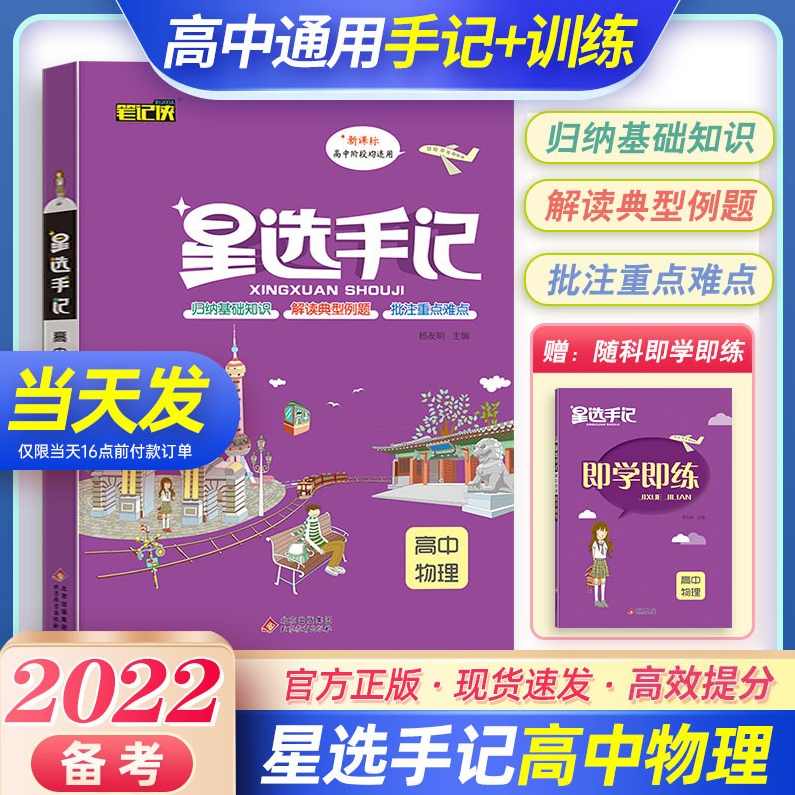 高中精华讲座四大模块精讲合集-语数外物化生政七科共10套课程